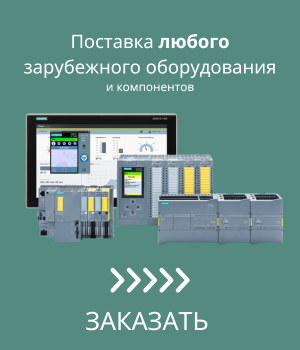 Доставка в любой регион РФ