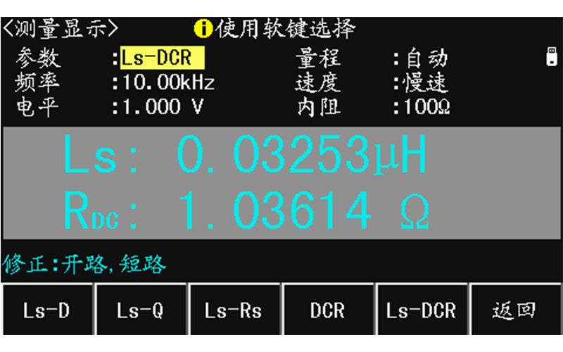 Измеритель LCR UTR2811D-II