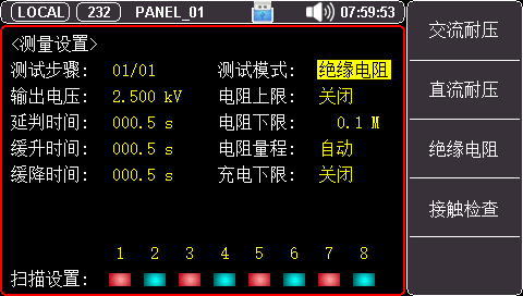 Мультиметр цифровой UT5320R-S8A