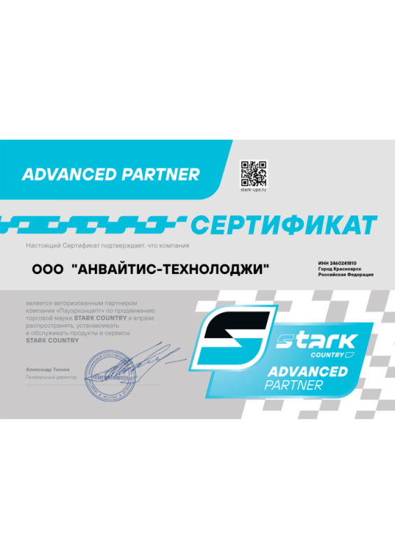 STARK COUNTRY Advanced Partner